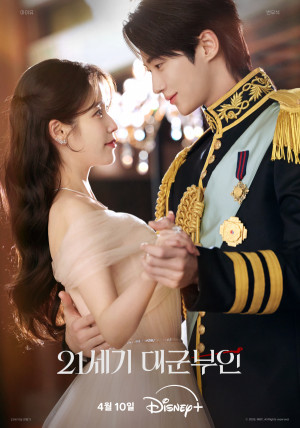 Perfect Crown TV series 2026 poster.